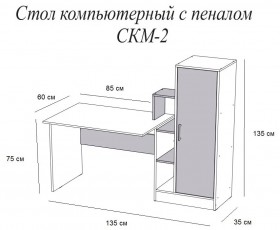 Компьютерный стол СКМ-2 дуб сонома/белый в Кормиловке - kormilovka.katalogmebeli.com | фото 2