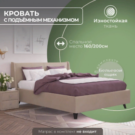 Кровать "Оливия" 1600х2000 в Кормиловке - kormilovka.katalogmebeli.com | фото 3