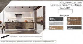 Модульная кухня Модус Галифакс-Цемент темный в Кормиловке - kormilovka.katalogmebeli.com | фото 3