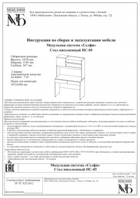 Стол письменный ПС-05 Селфи крафт/белый в Кормиловке - kormilovka.katalogmebeli.com | фото 4